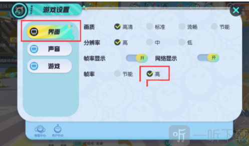 蛋仔派对60帧怎么设置 稳定60帧调整方法分享