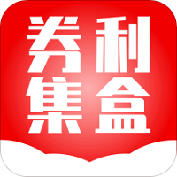 券利集盒