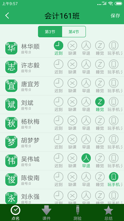 广轻智慧校园