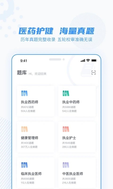 芋头医学
