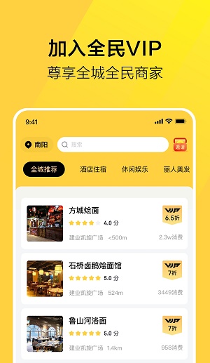 全民VIP