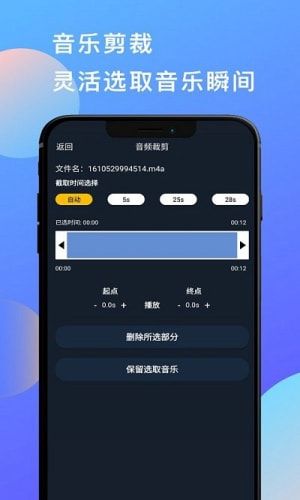 深海蓝音频剪辑