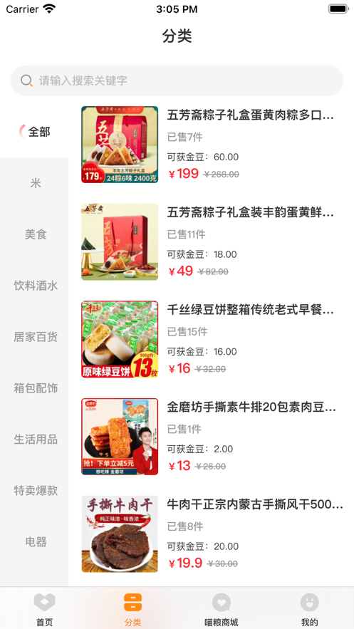 喵喵优品