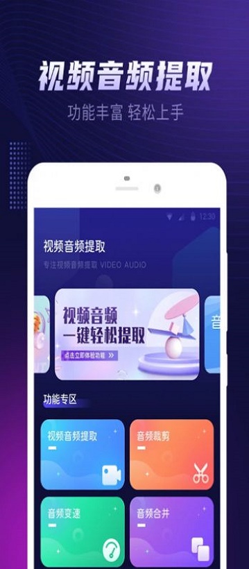 视频铃声提取大师