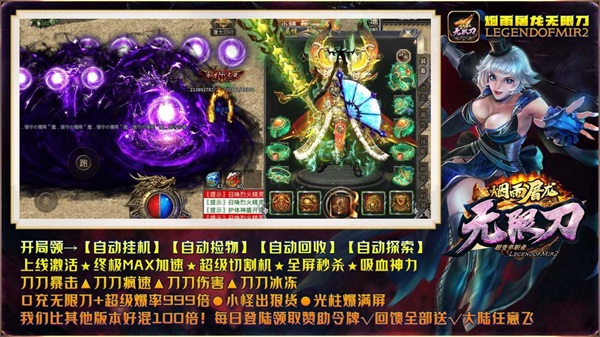 烟雨屠龙无限刀