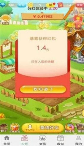 庄园极速版