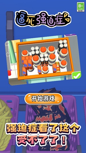 逼死强迫症冰箱陈列师