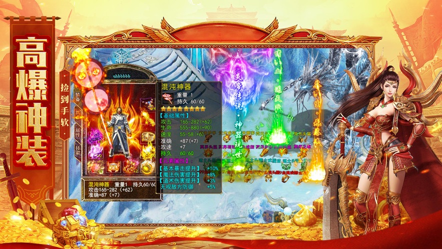 王者战神热血新单职