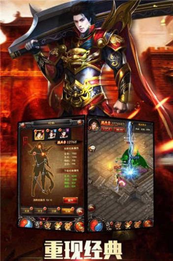 1.85传奇星王合击