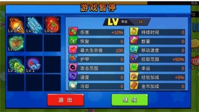 萌娘植物守卫者