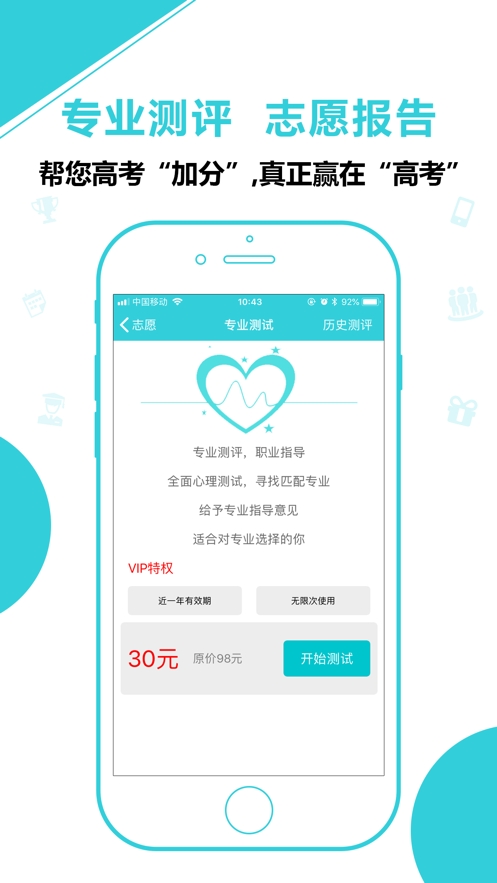 高考志愿专家填报系统