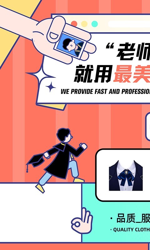 极美证件照