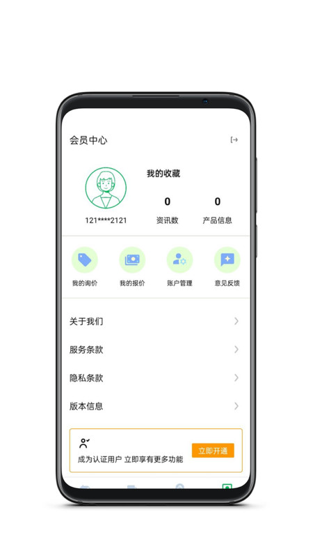 金掌易联