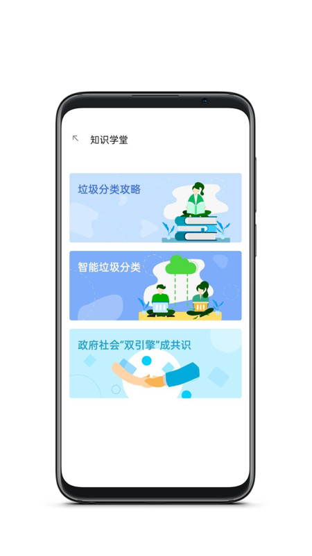 金掌易联
