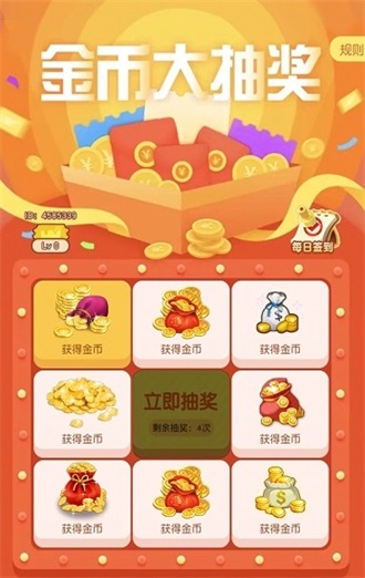 看谁手最红