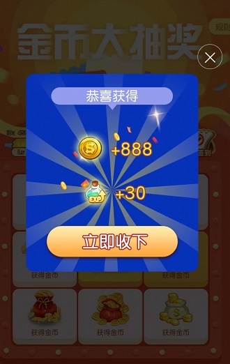 看谁手最红