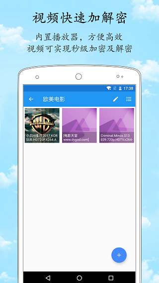 相册管家加密