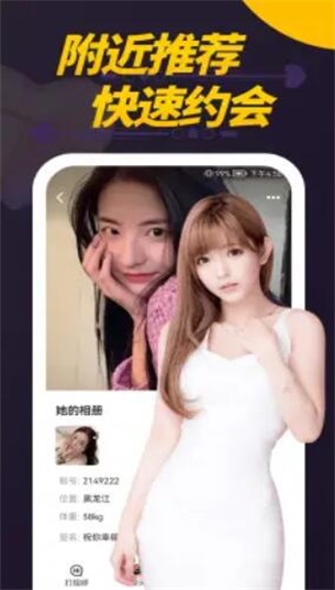 偷聊视频聊天交友