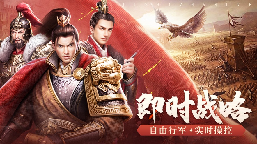 大秦霸业