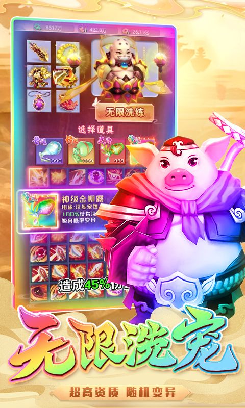 梦幻光环