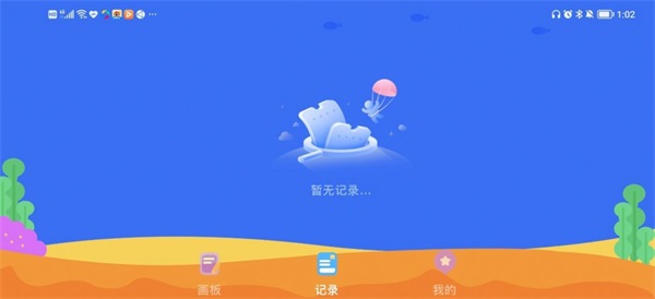 我愛點點畫板
