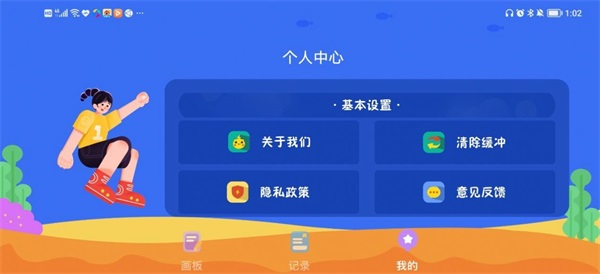 我愛點點畫板