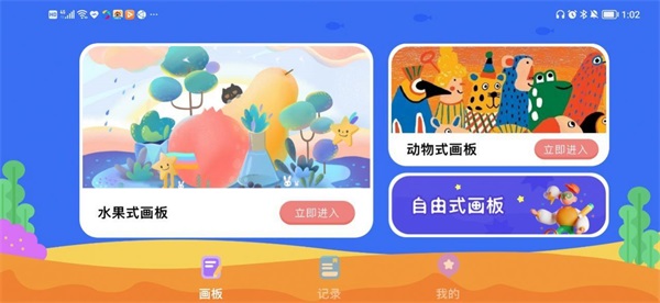 我愛點點畫板