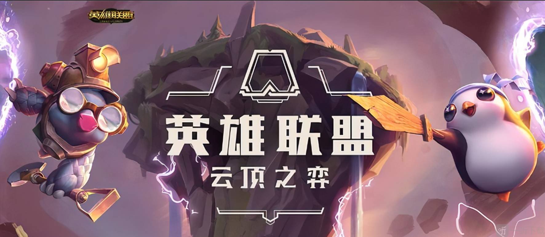 云顶之弈贤者之石bug为什么卡 贤者之石bug是怎么回事