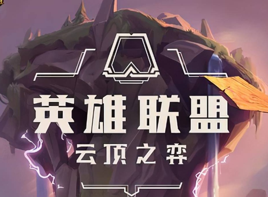 云顶之弈贤者之石bug为什么卡 贤者之石bug是怎么回事
