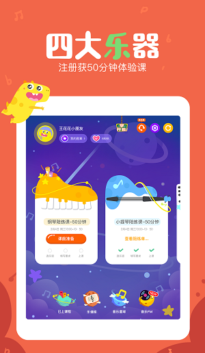 VIP陪练学生端
