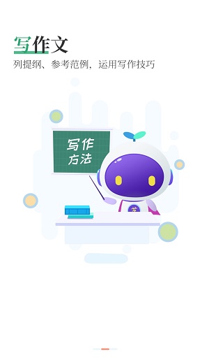 芝麻作文