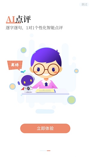芝麻作文