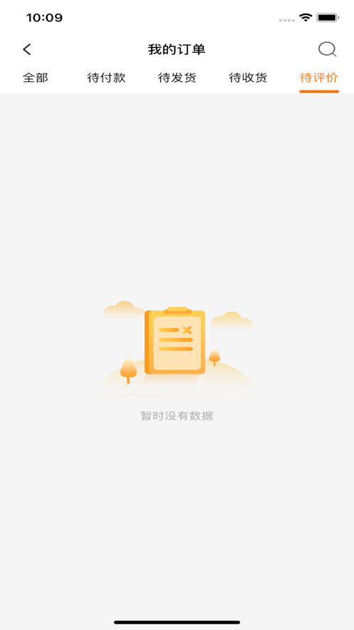 云鲜批买家端