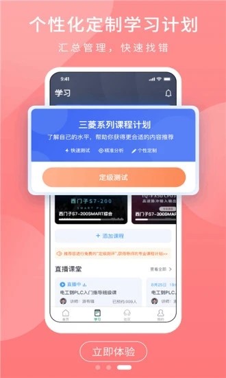 PLC學吧