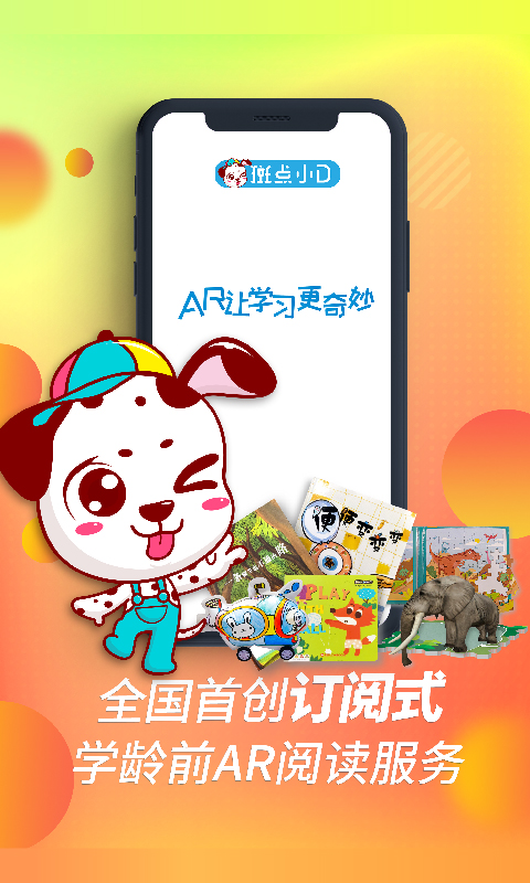 斑点小D
