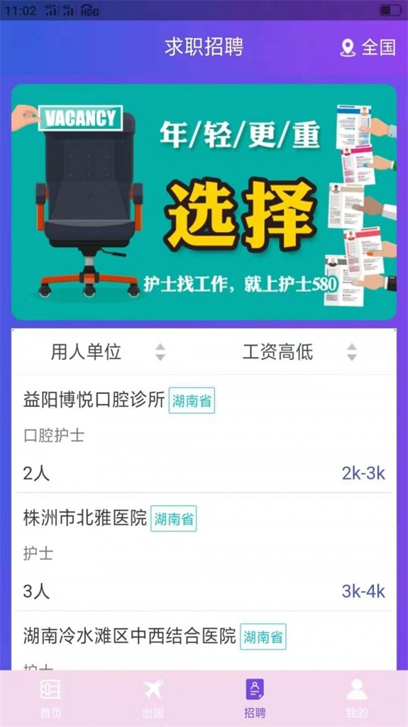 護士580