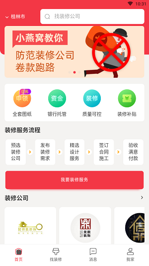 小燕窩