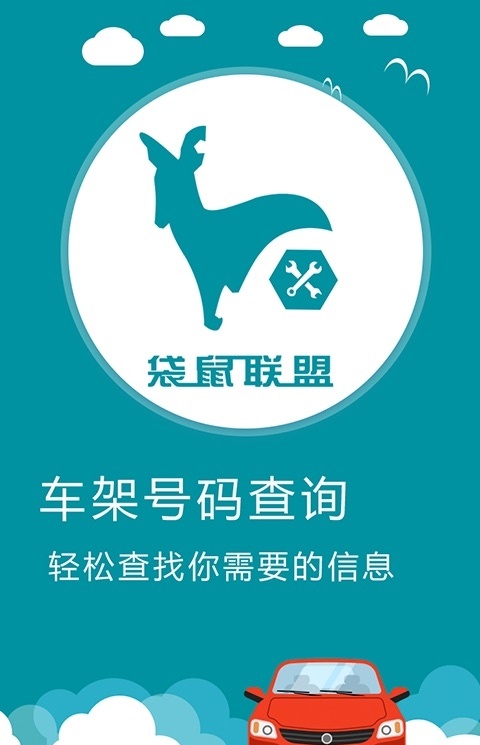 袋鼠聯盟