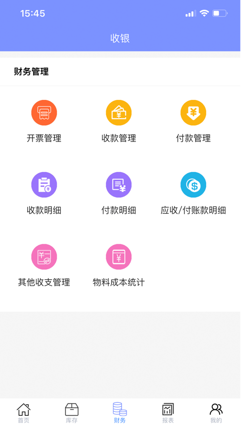 科微米管理系统Pro