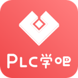 PLC學吧