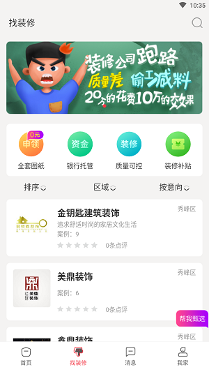 小燕窩
