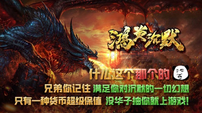 鸿炎沉默
