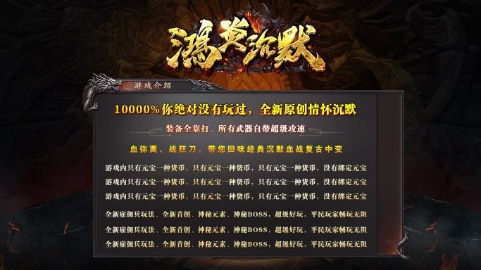 鸿炎沉默