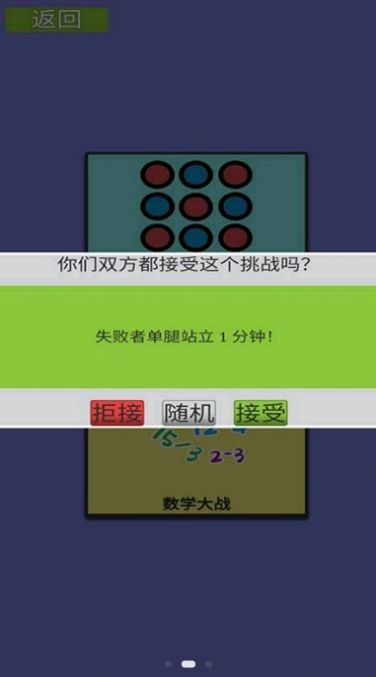 燒腦解壓神器