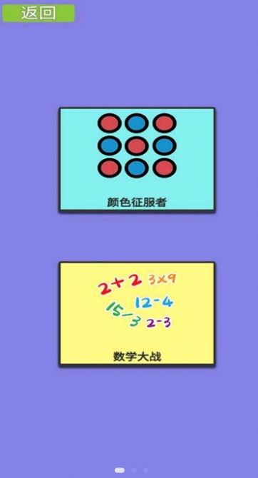 燒腦解壓神器