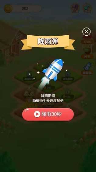 全民种菜
