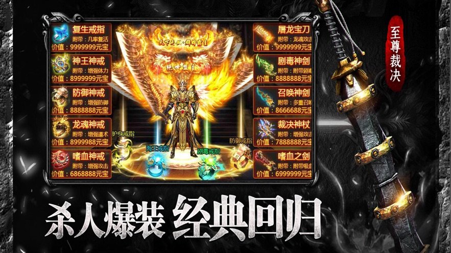 千易星王合击