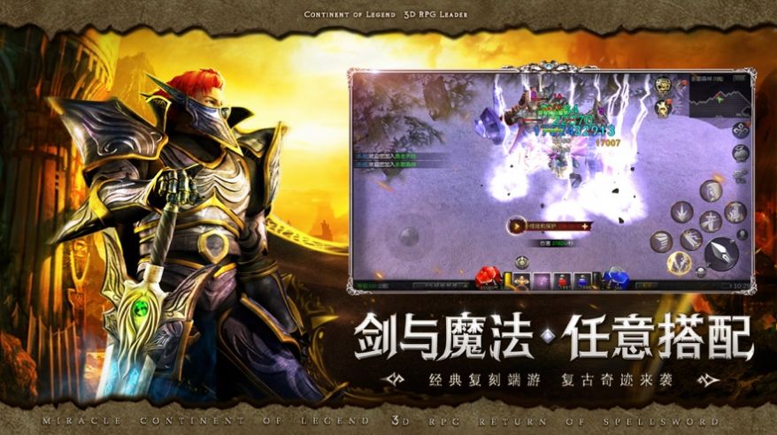 怀旧MU之魔神纪元