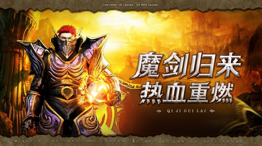 怀旧MU之魔神纪元