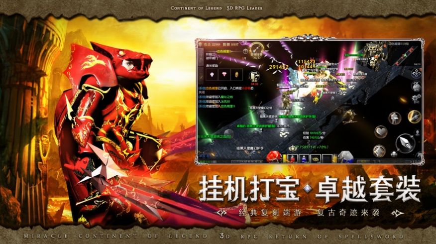 怀旧MU之魔神纪元